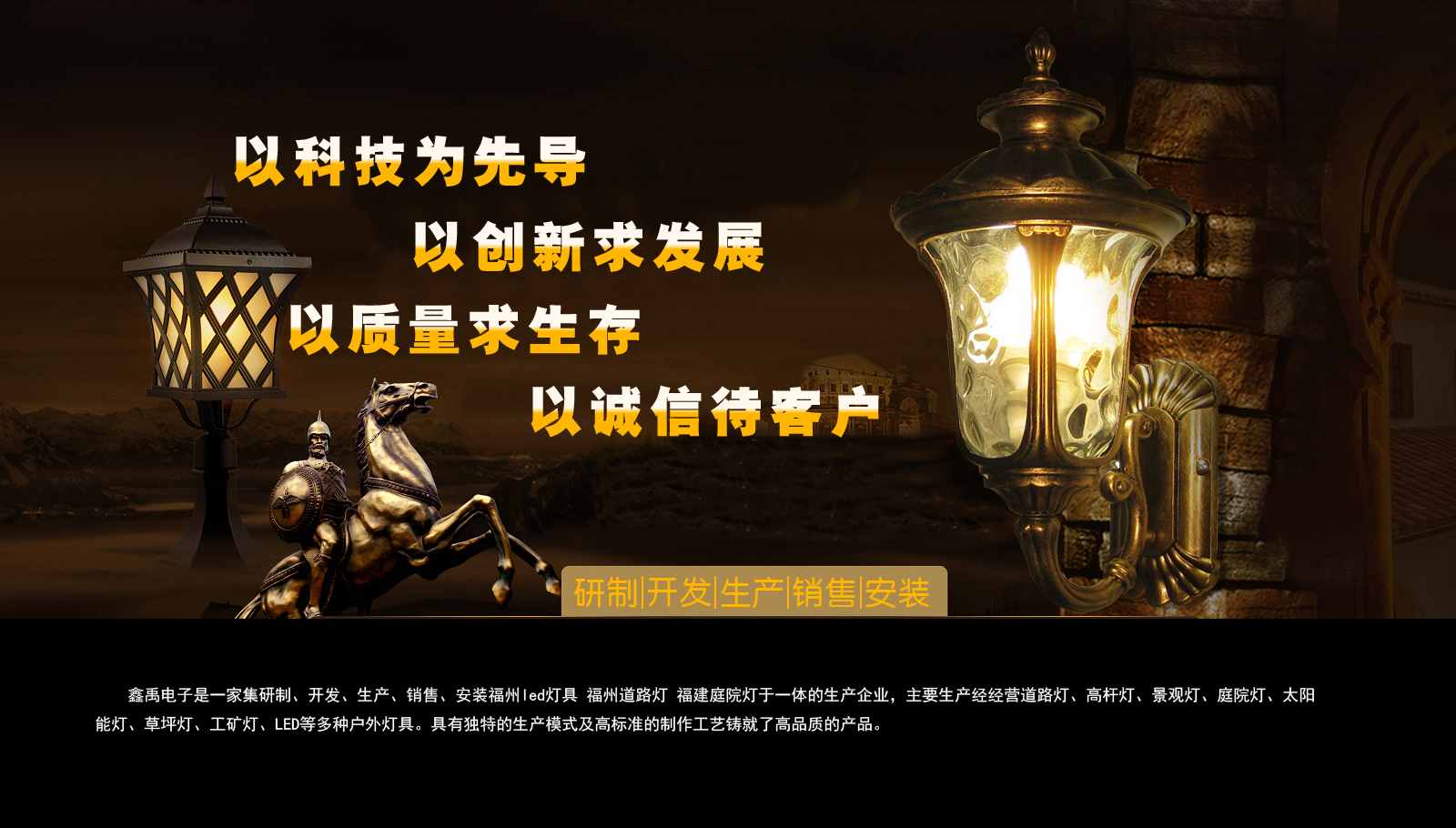小少必吃大几爸福建庭院灯